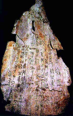 甲骨文