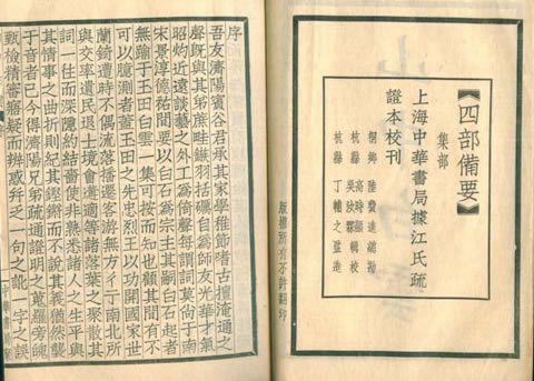 宋体字印刷
